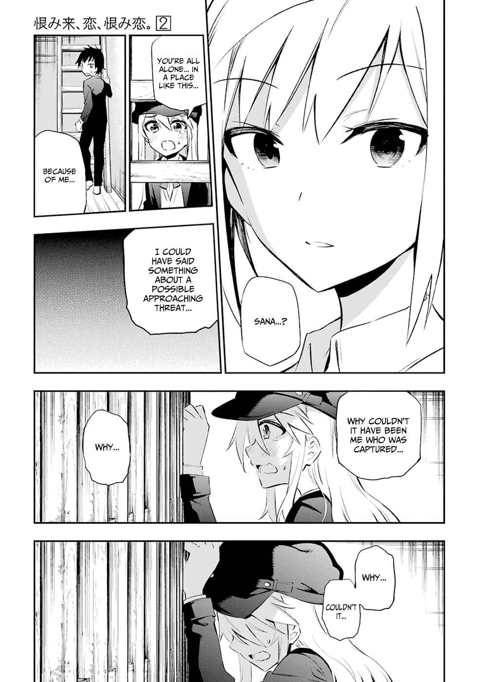Page 19 Chapter 7 Urami Koi, Koi, Urami Koi