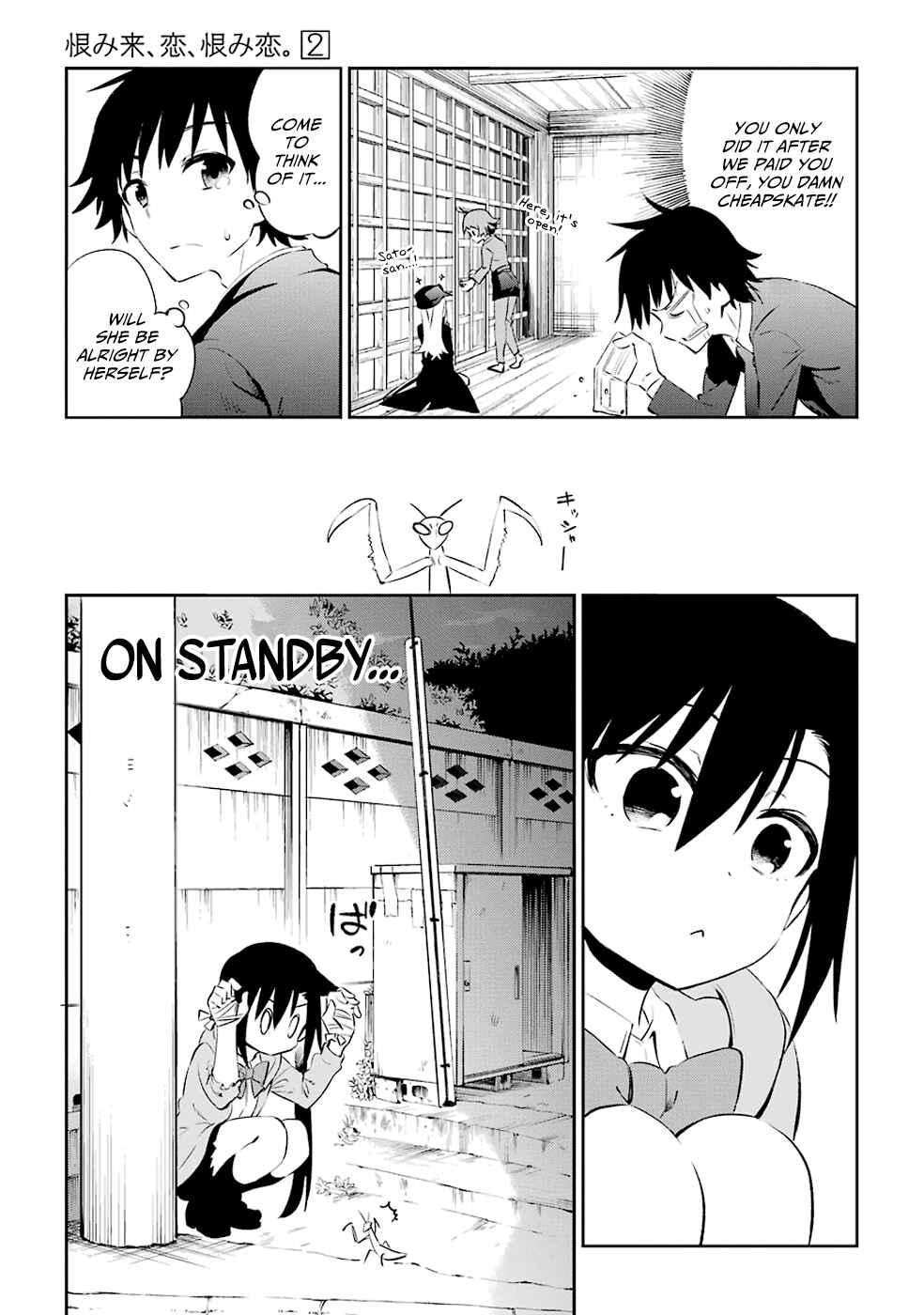 Page 23 Chapter 7 Urami Koi, Koi, Urami Koi