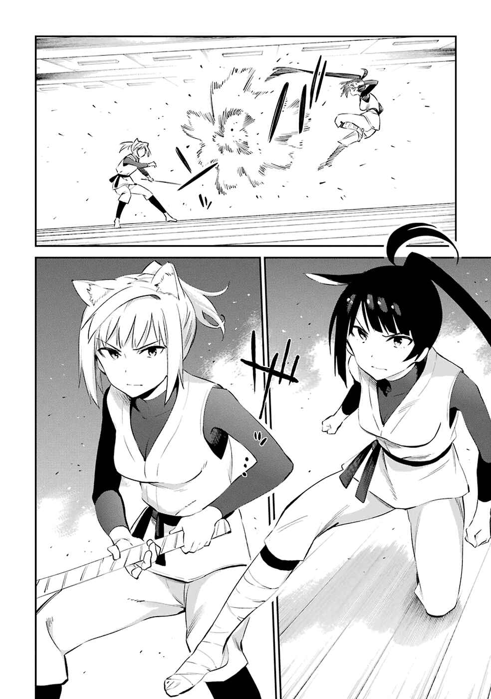 Page 6 Chapter 45 Urami Koi, Koi, Urami Koi