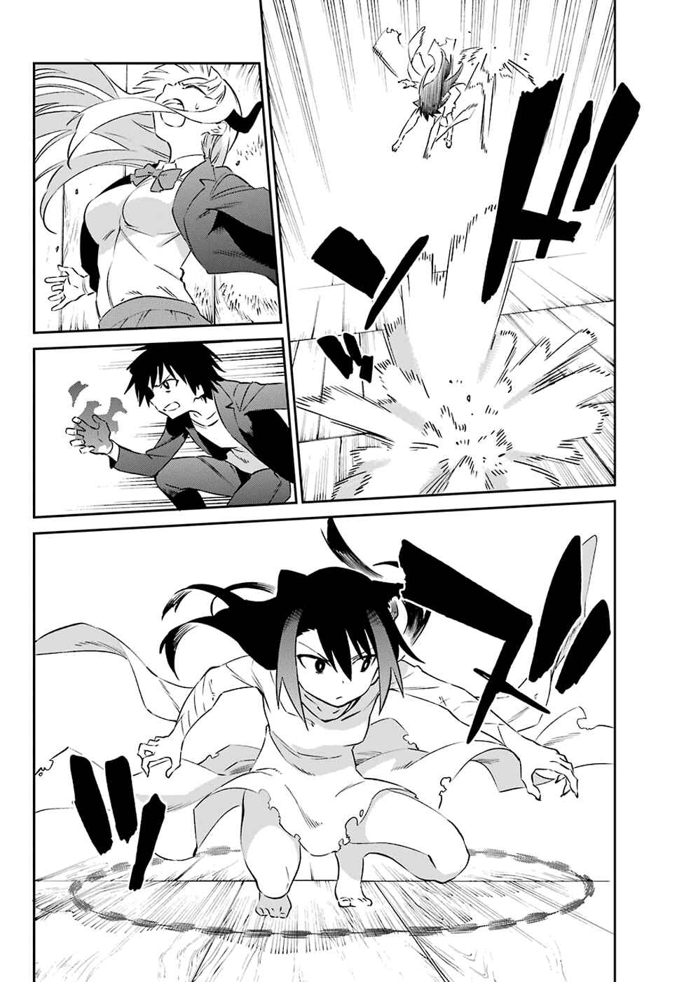 Page 15 Chapter 57 Urami Koi, Koi, Urami Koi