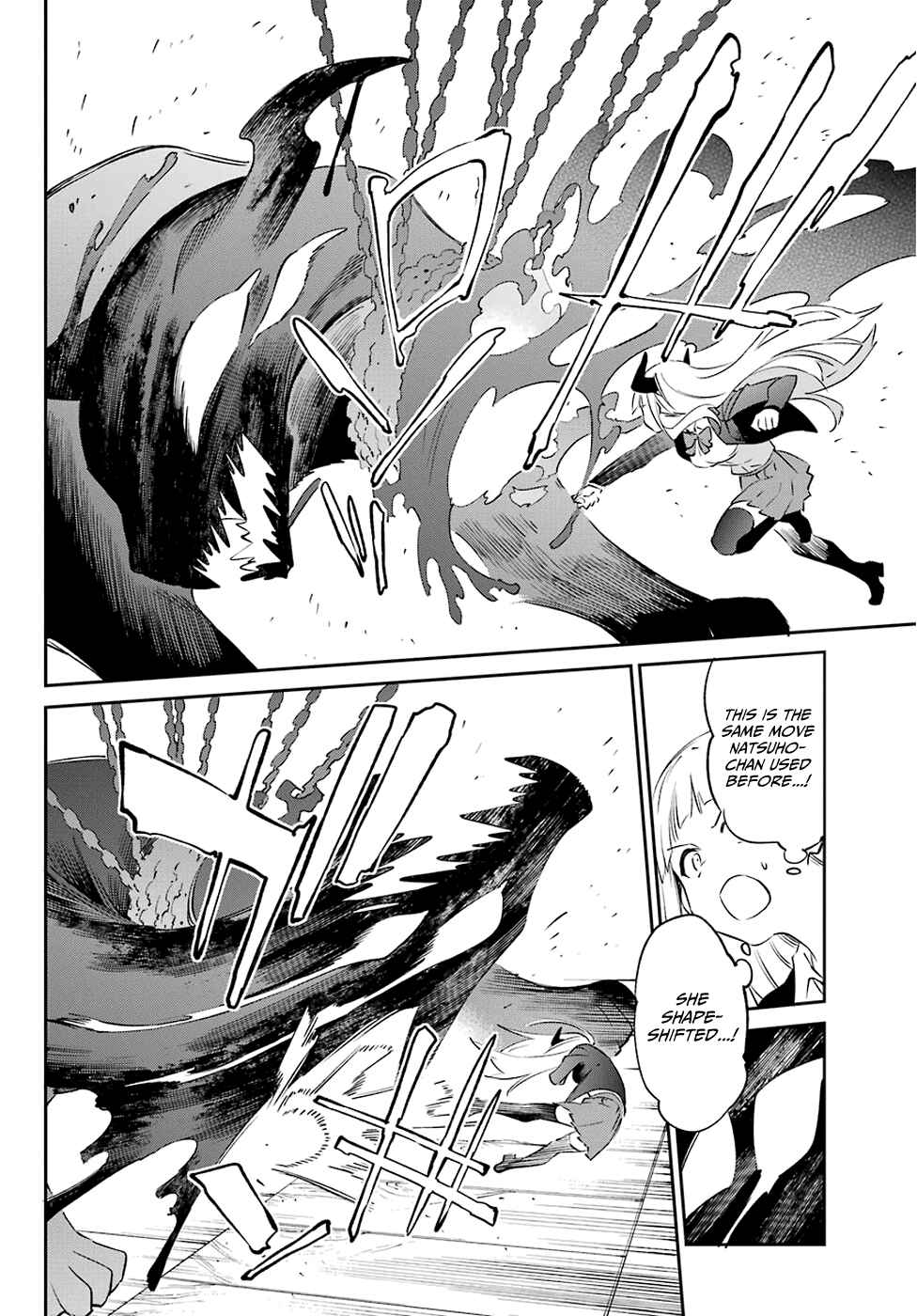 Page 23 Chapter 57 Urami Koi, Koi, Urami Koi