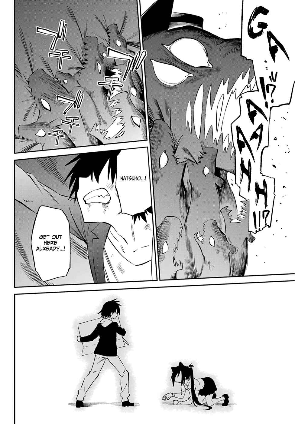 Page 31 Chapter 57 Urami Koi, Koi, Urami Koi