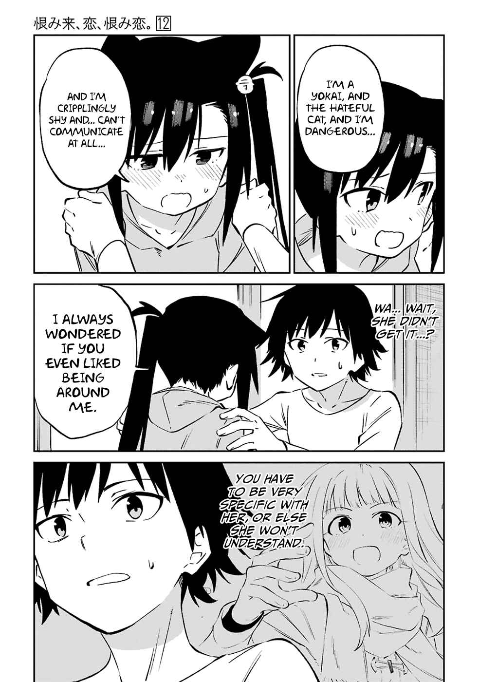 Page 24 Chapter 62 Urami Koi, Koi, Urami Koi