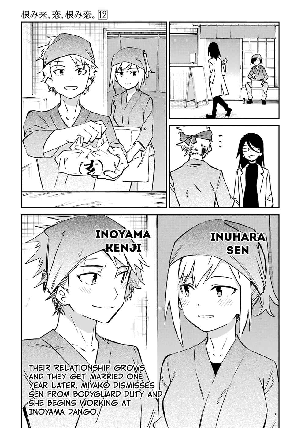 Page 37 Chapter 62 Urami Koi, Koi, Urami Koi