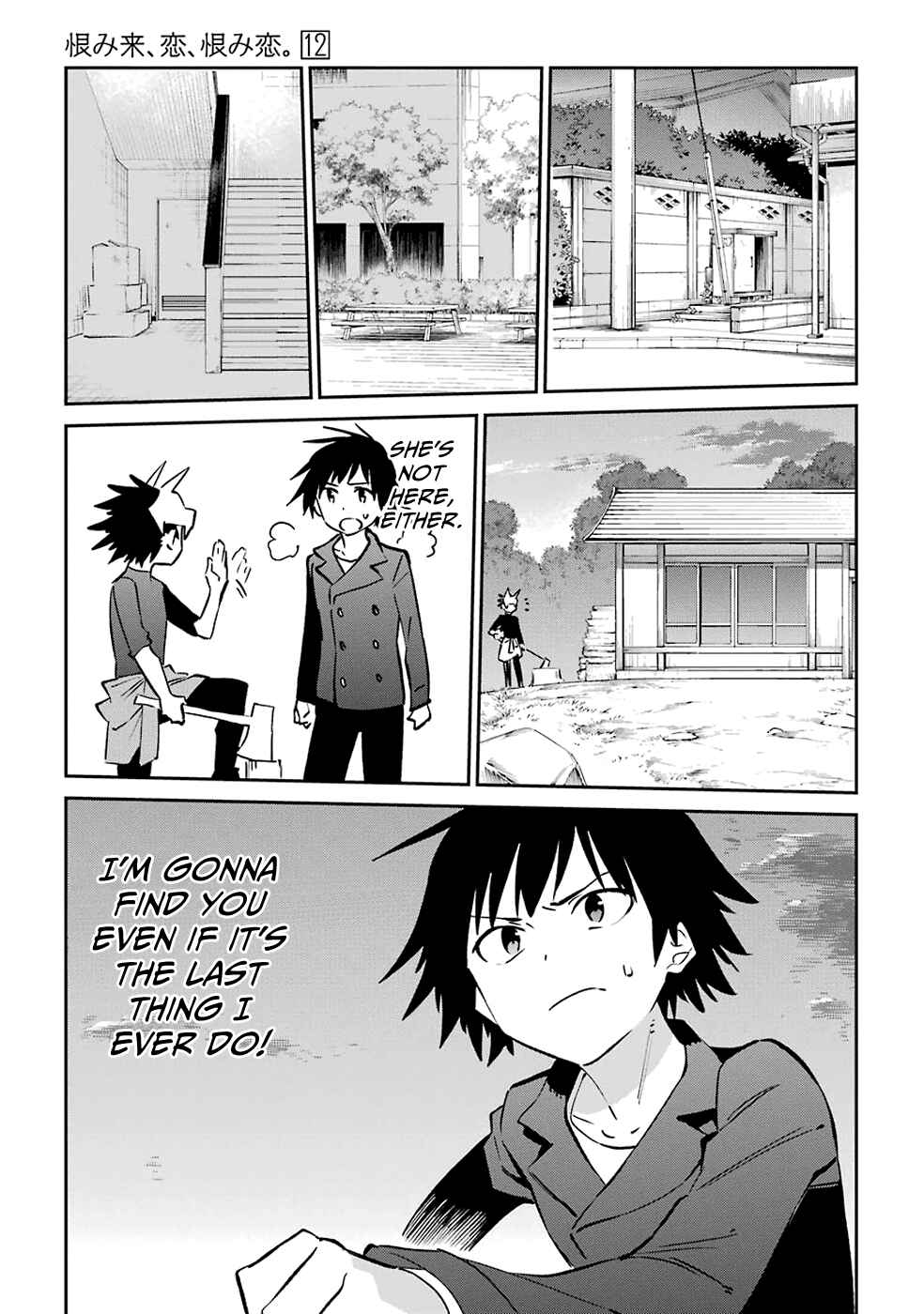 Page 5 Chapter 62 Urami Koi, Koi, Urami Koi