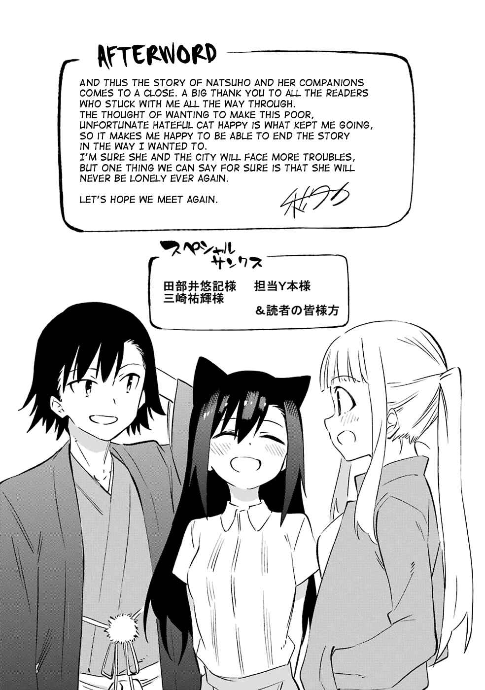 Page 53 Chapter 62 Urami Koi, Koi, Urami Koi