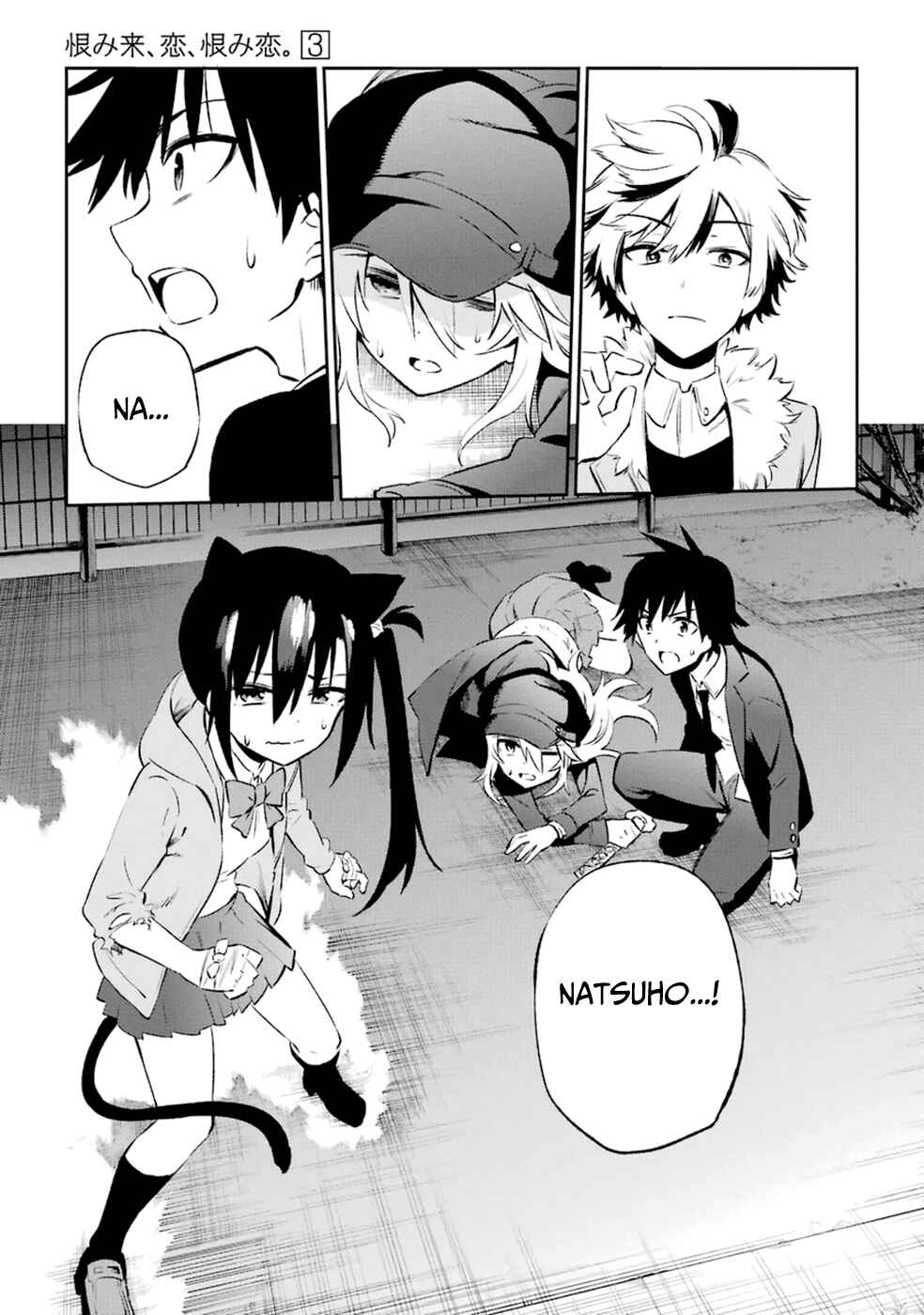 Page 21 Chapter 11 Urami Koi, Koi, Urami Koi