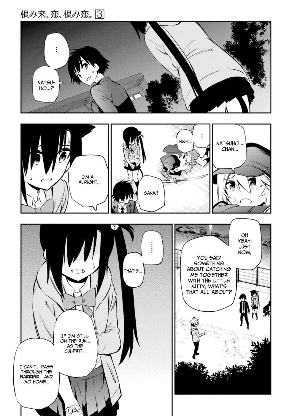 Page 27 Chapter 11 Urami Koi, Koi, Urami Koi