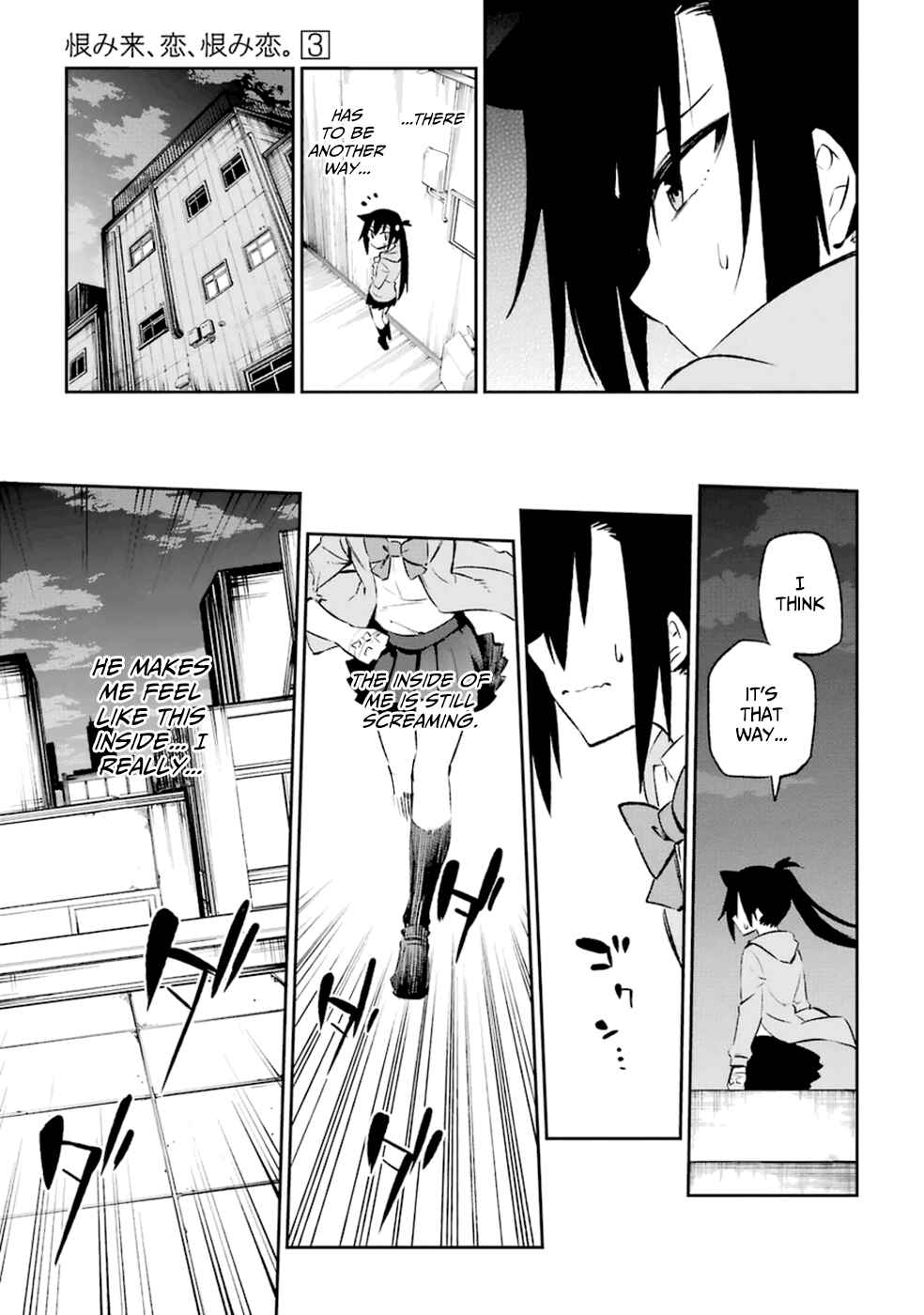 Page 3 Chapter 11 Urami Koi, Koi, Urami Koi