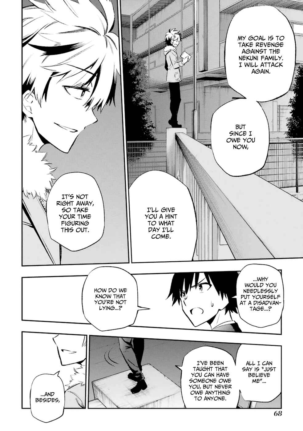 Page 32 Chapter 11 Urami Koi, Koi, Urami Koi