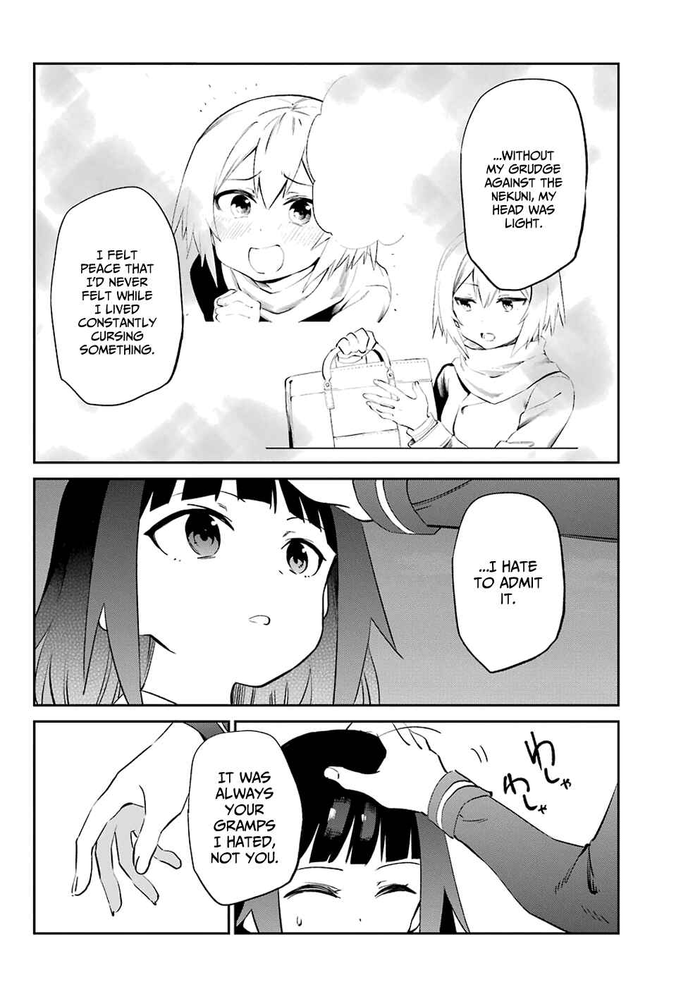 Page 25 Chapter 55 Urami Koi, Koi, Urami Koi