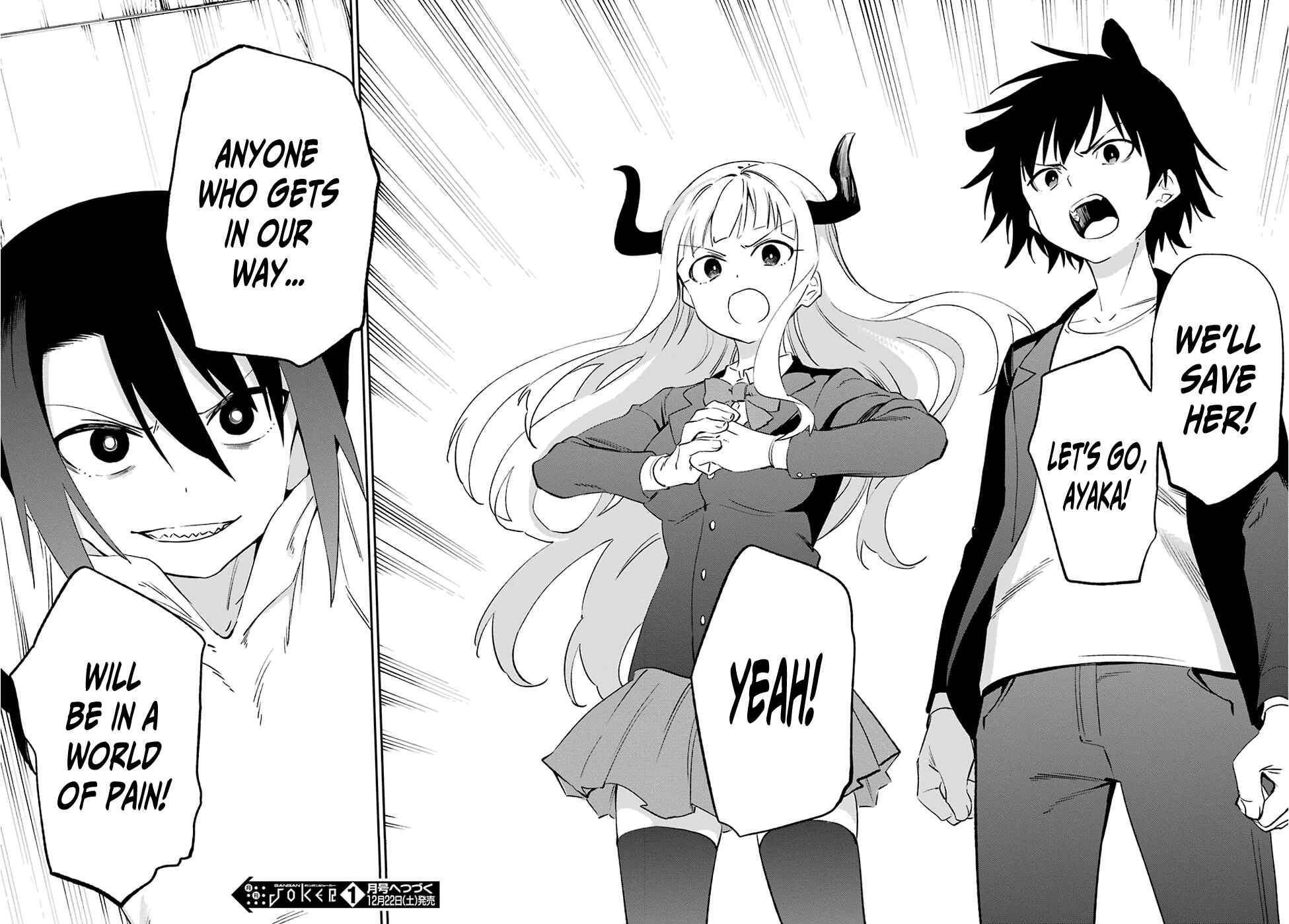 Page 33 Chapter 55 Urami Koi, Koi, Urami Koi