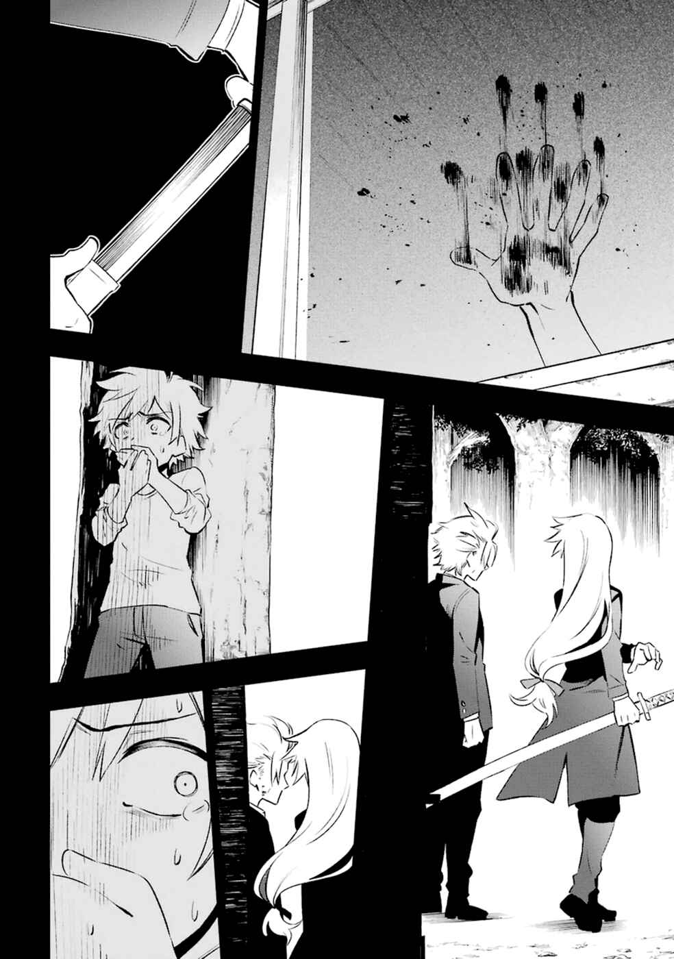 Page 18 Chapter 14 Urami Koi, Koi, Urami Koi