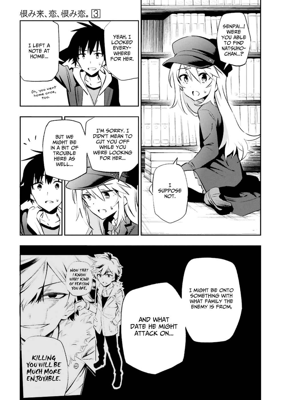 Page 23 Chapter 14 Urami Koi, Koi, Urami Koi