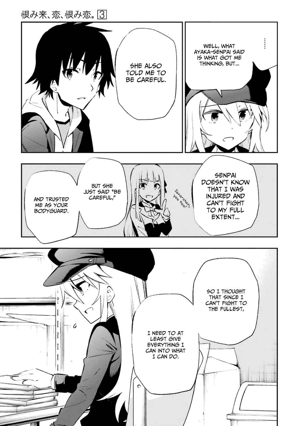 Page 29 Chapter 14 Urami Koi, Koi, Urami Koi