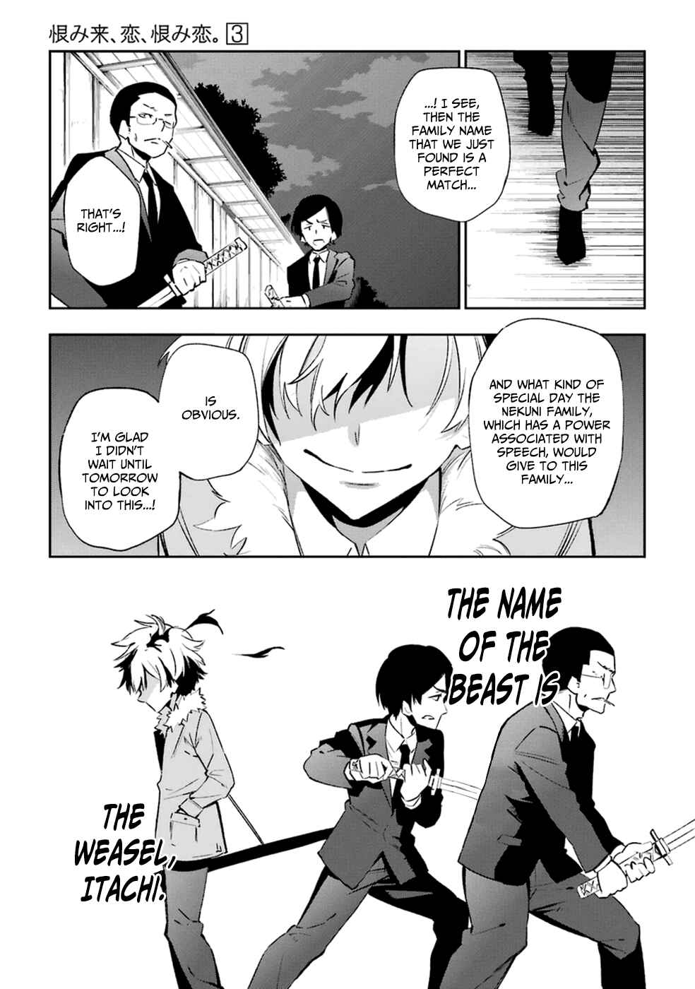 Page 33 Chapter 14 Urami Koi, Koi, Urami Koi