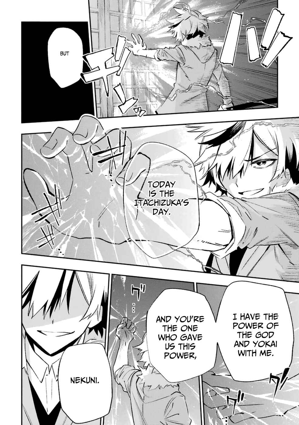 Page 36 Chapter 14 Urami Koi, Koi, Urami Koi