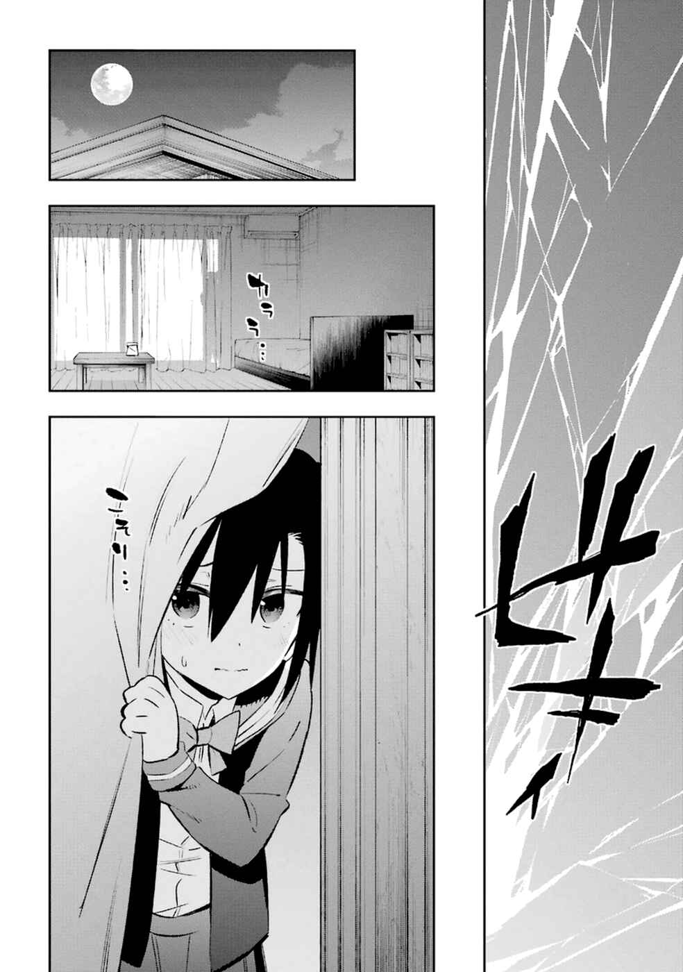Page 38 Chapter 14 Urami Koi, Koi, Urami Koi