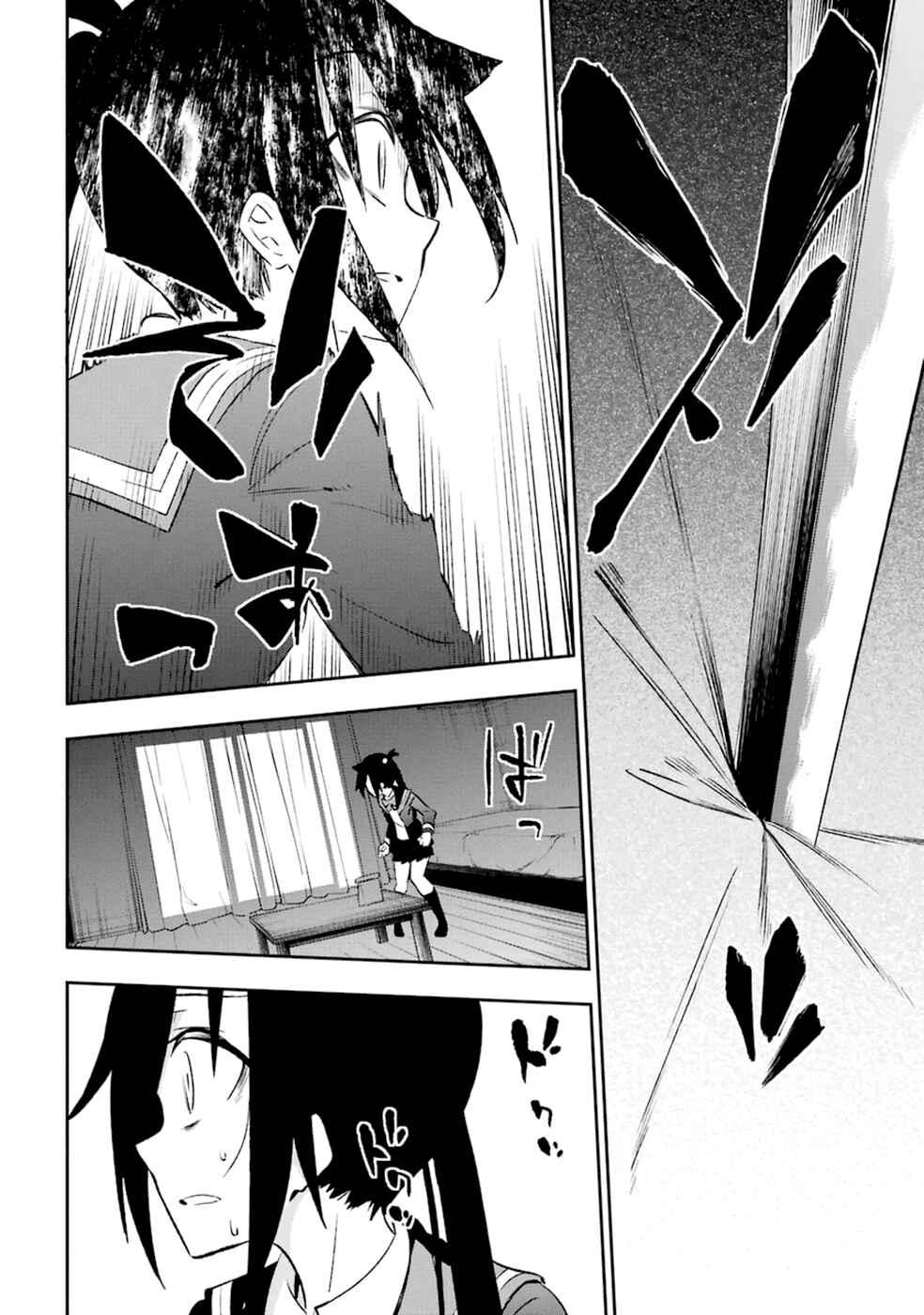 Page 44 Chapter 14 Urami Koi, Koi, Urami Koi