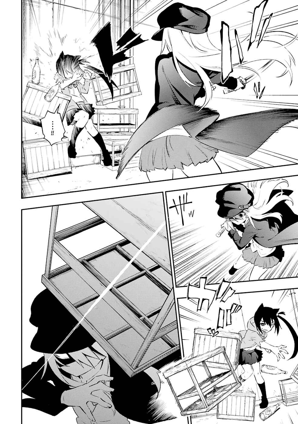 Page 4 Chapter 6 Urami Koi, Koi, Urami Koi