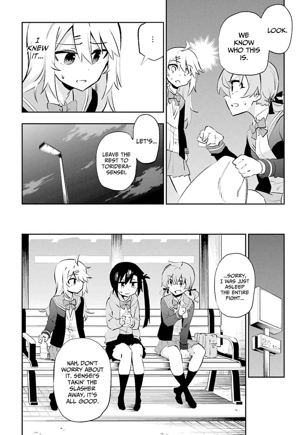 Page 32 Chapter 26 Urami Koi, Koi, Urami Koi