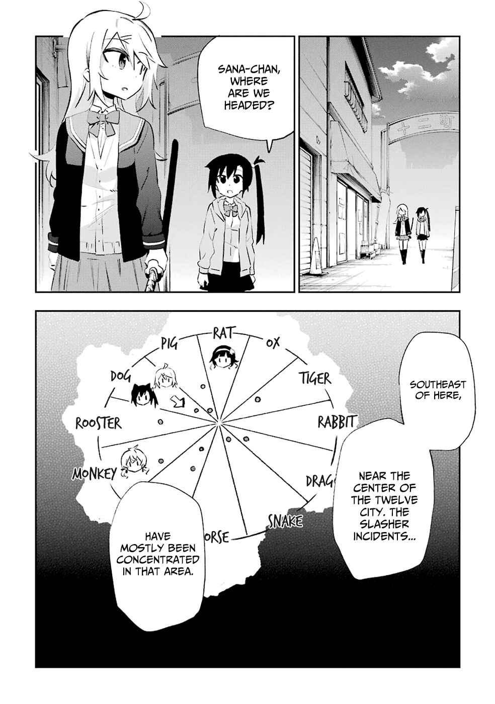 Page 4 Chapter 26 Urami Koi, Koi, Urami Koi