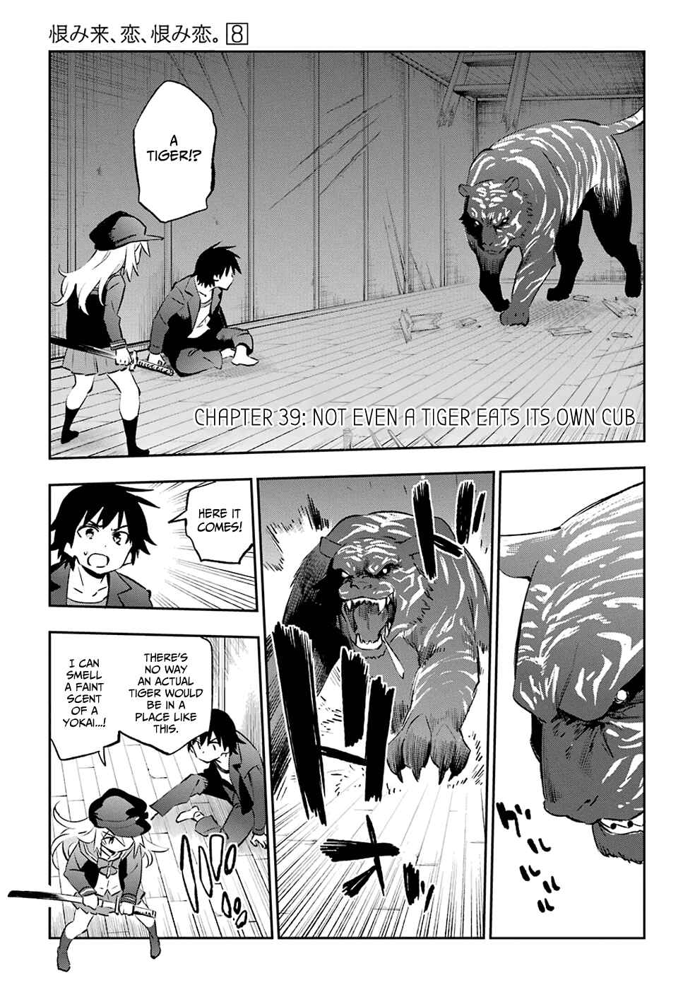 Page 1 Chapter 39 Urami Koi, Koi, Urami Koi