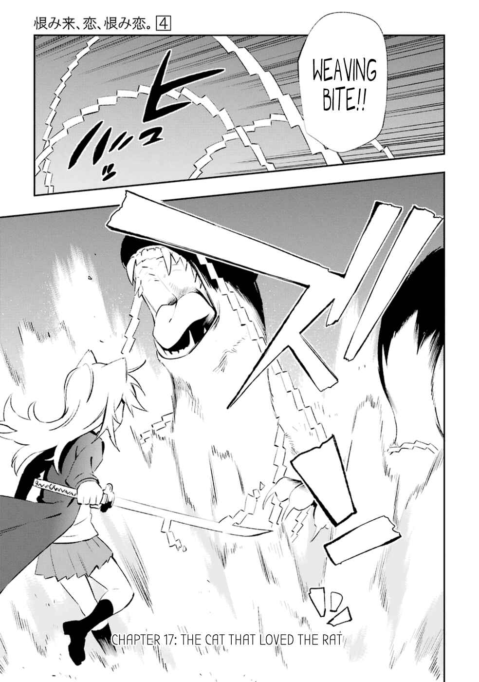 Page 1 Chapter 17 Urami Koi, Koi, Urami Koi