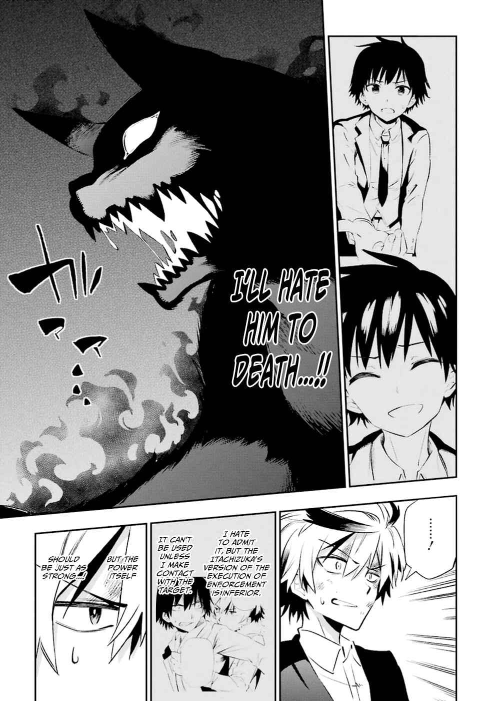 Page 13 Chapter 17 Urami Koi, Koi, Urami Koi