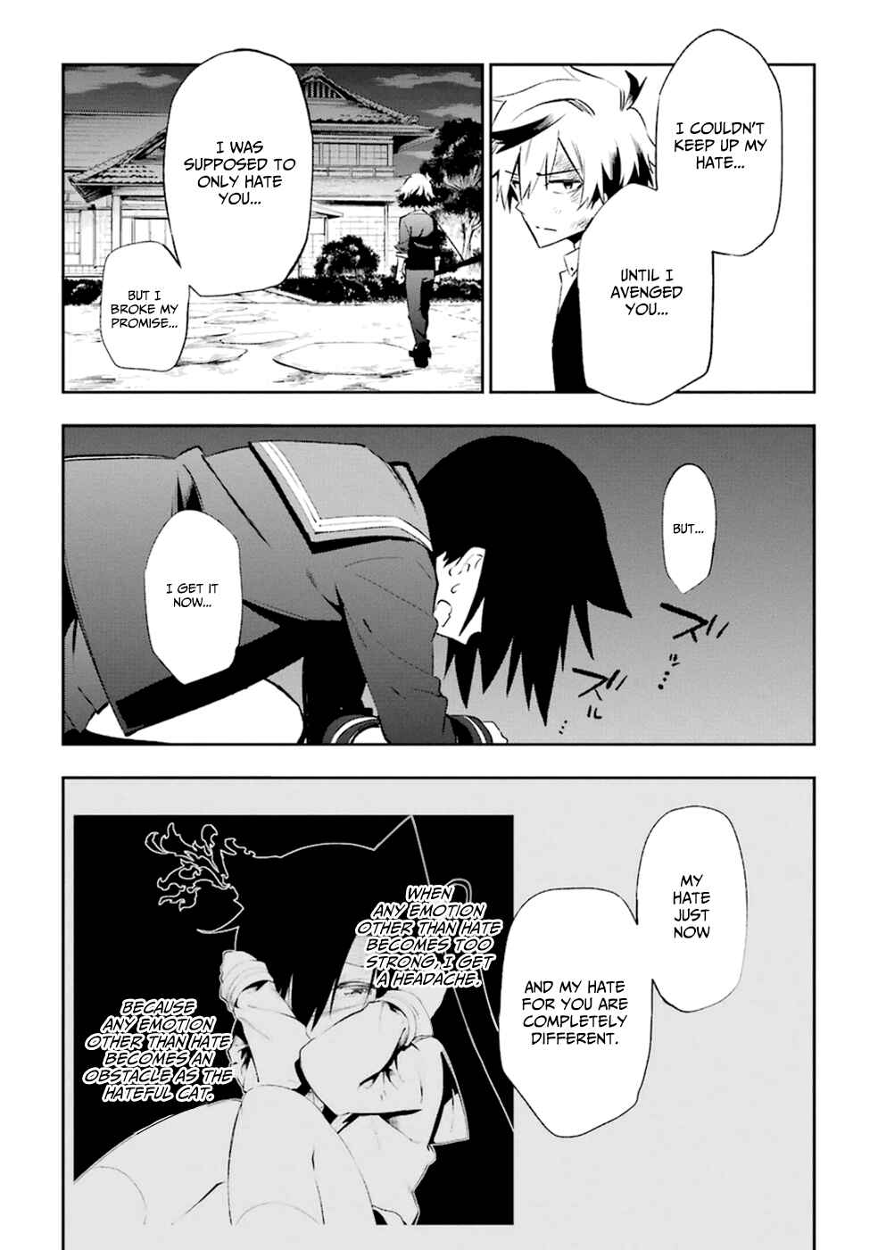 Page 25 Chapter 17 Urami Koi, Koi, Urami Koi