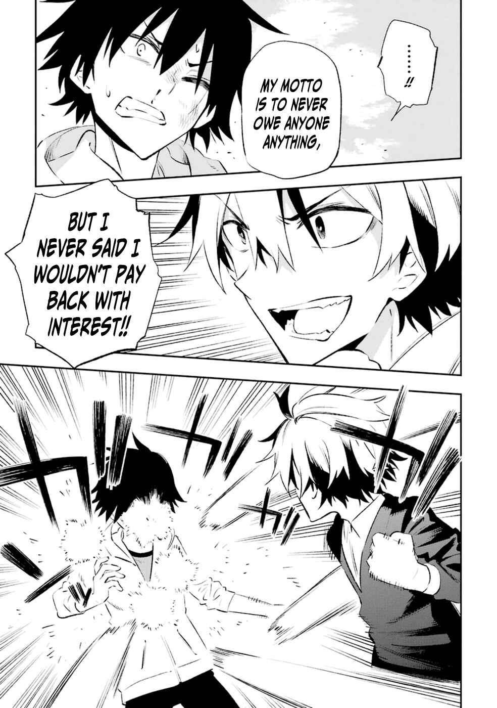Page 13 Chapter 16 Urami Koi, Koi, Urami Koi