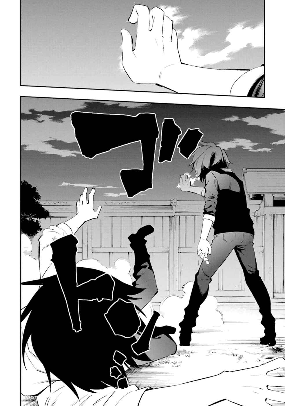 Page 36 Chapter 16 Urami Koi, Koi, Urami Koi