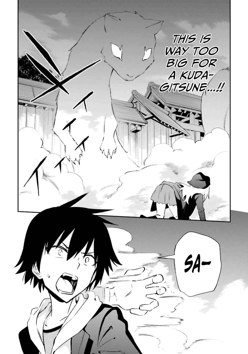 Page 4 Chapter 16 Urami Koi, Koi, Urami Koi