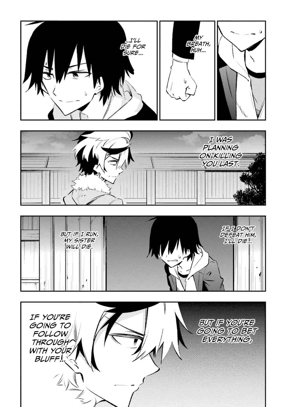 Page 8 Chapter 16 Urami Koi, Koi, Urami Koi