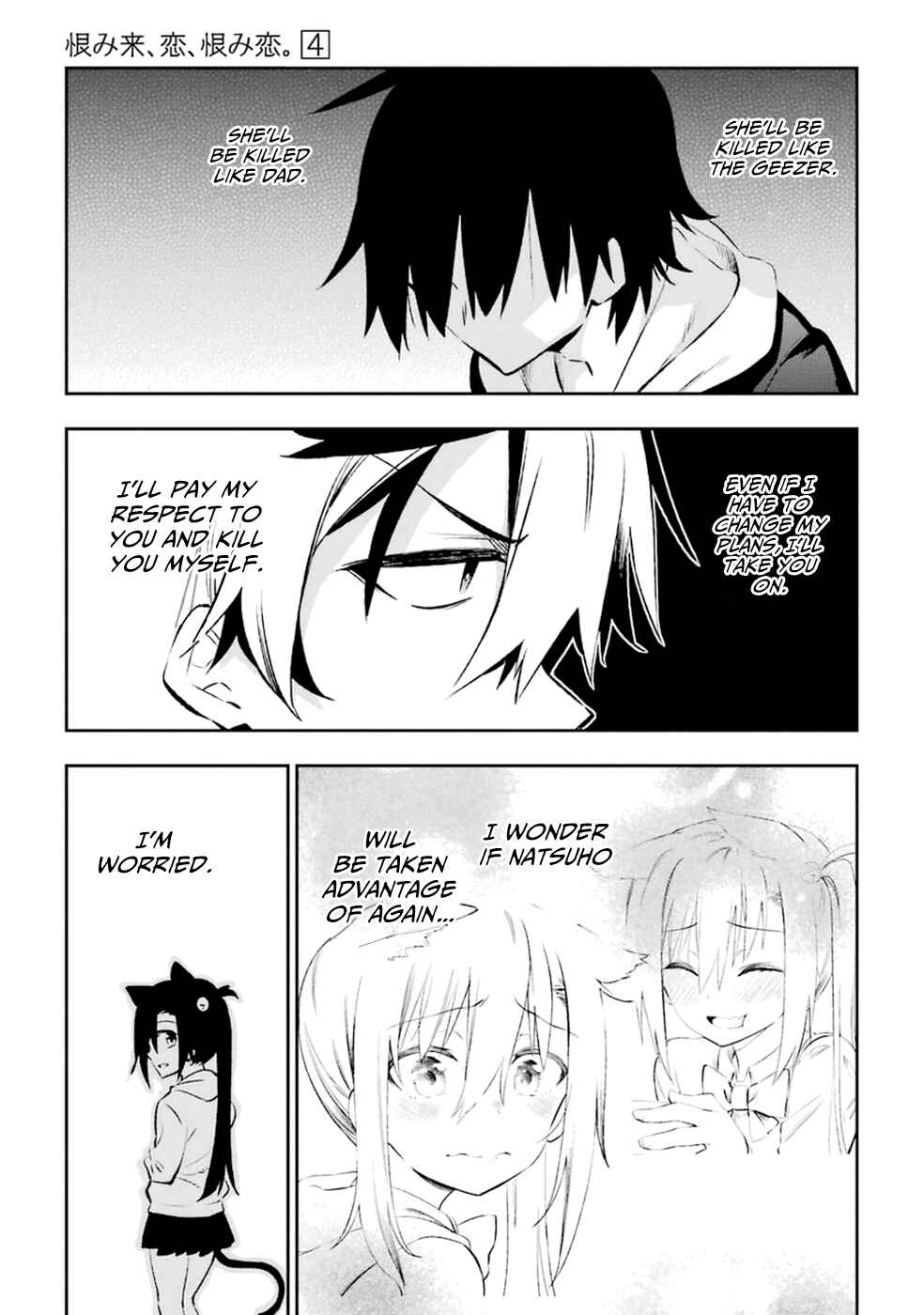 Page 9 Chapter 16 Urami Koi, Koi, Urami Koi