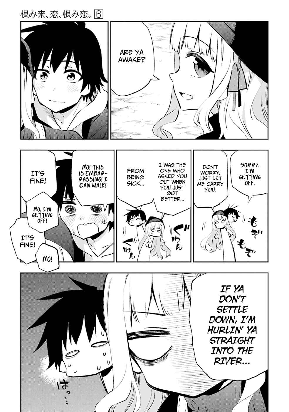 Page 19 Chapter 30 Urami Koi, Koi, Urami Koi