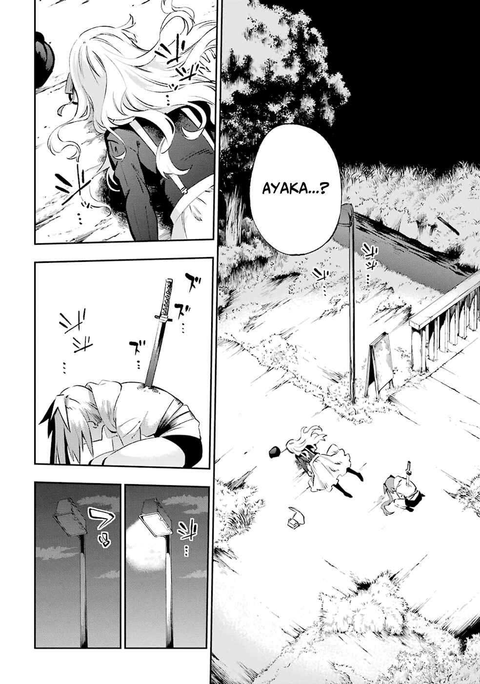 Page 42 Chapter 30 Urami Koi, Koi, Urami Koi