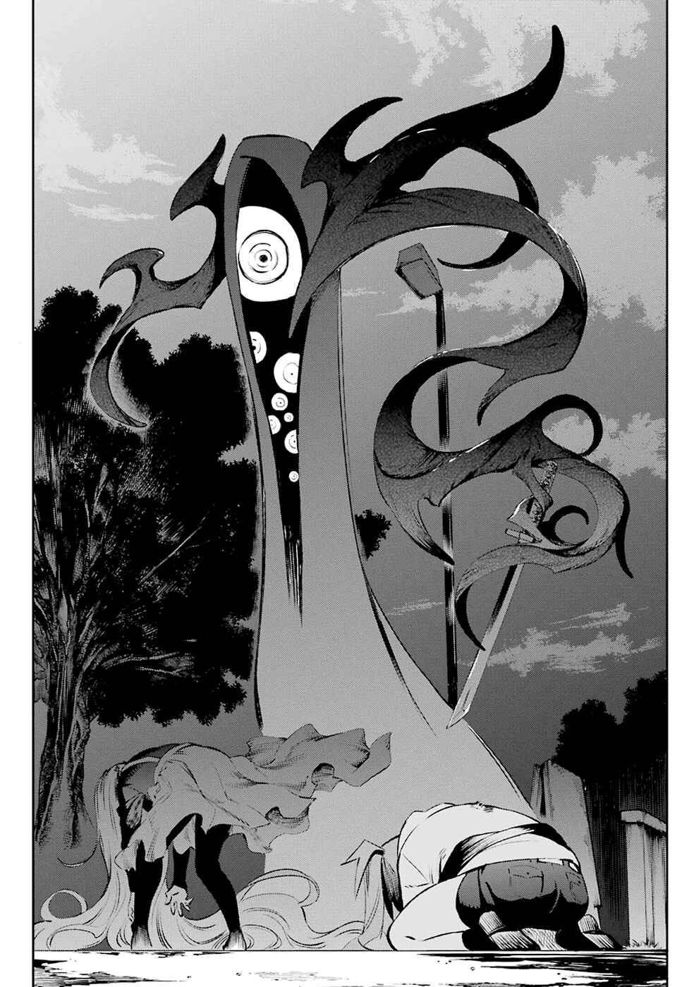 Page 43 Chapter 30 Urami Koi, Koi, Urami Koi