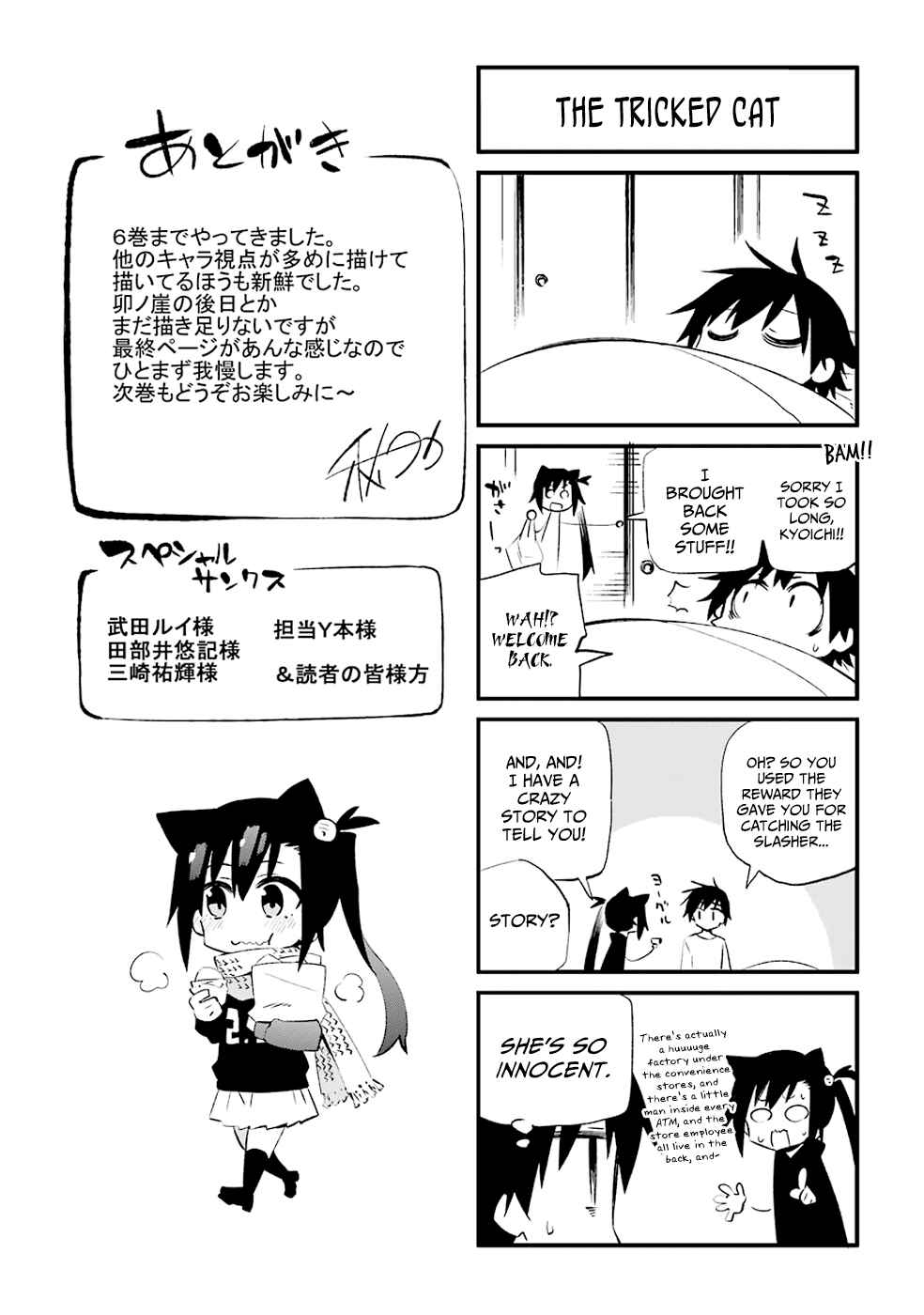 Page 51 Chapter 30 Urami Koi, Koi, Urami Koi