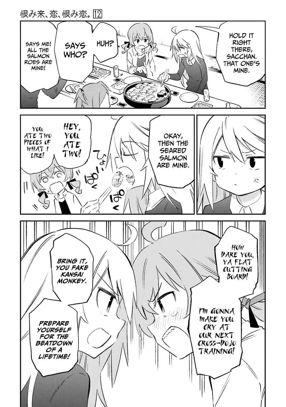 Page 13 Chapter 60 Urami Koi, Koi, Urami Koi