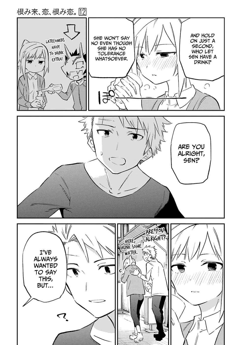 Page 15 Chapter 60 Urami Koi, Koi, Urami Koi