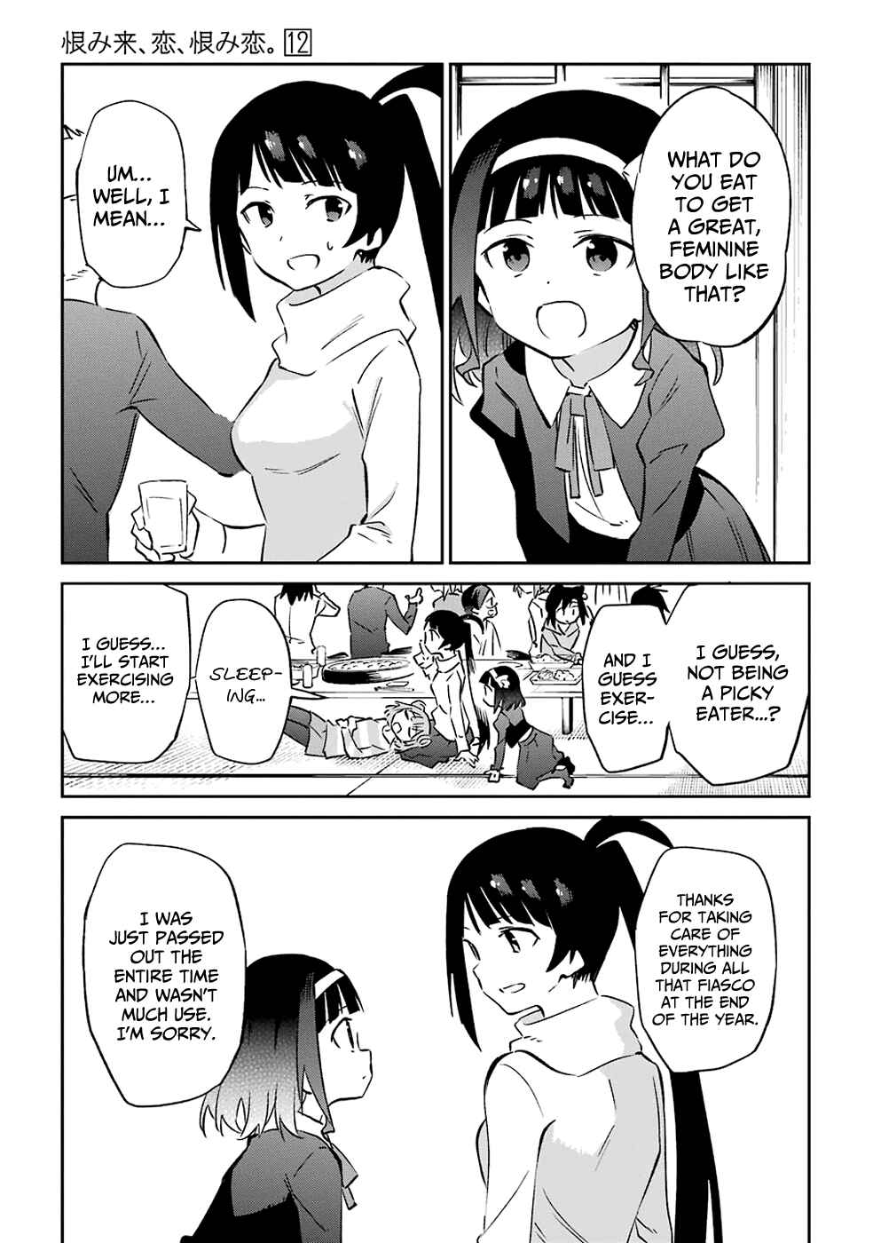 Page 17 Chapter 60 Urami Koi, Koi, Urami Koi