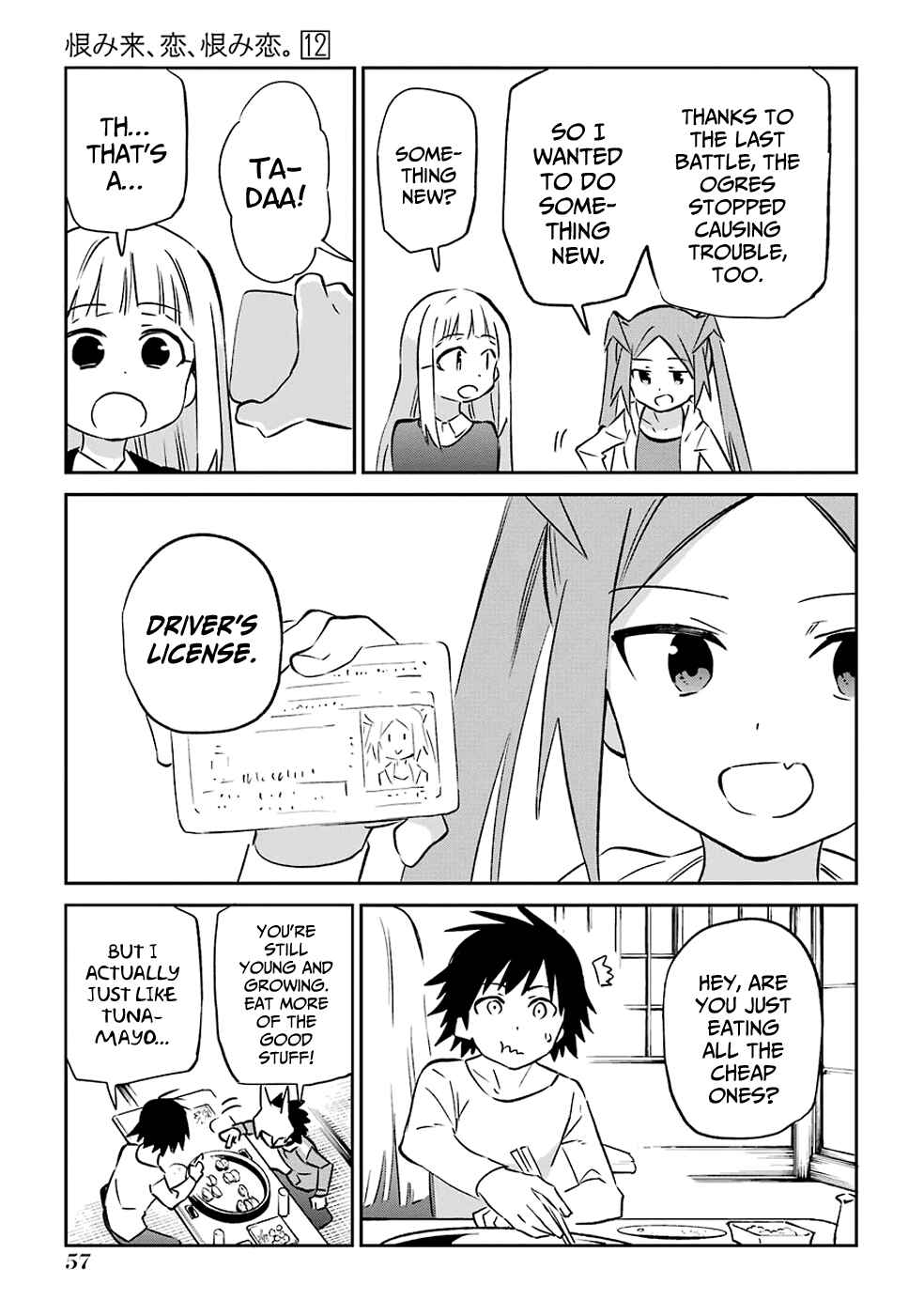 Page 23 Chapter 60 Urami Koi, Koi, Urami Koi