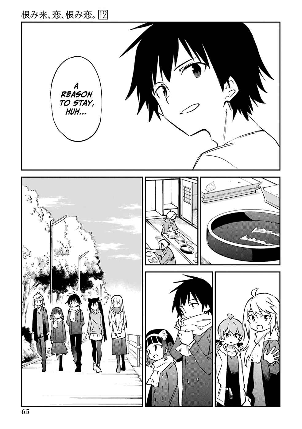 Page 31 Chapter 60 Urami Koi, Koi, Urami Koi