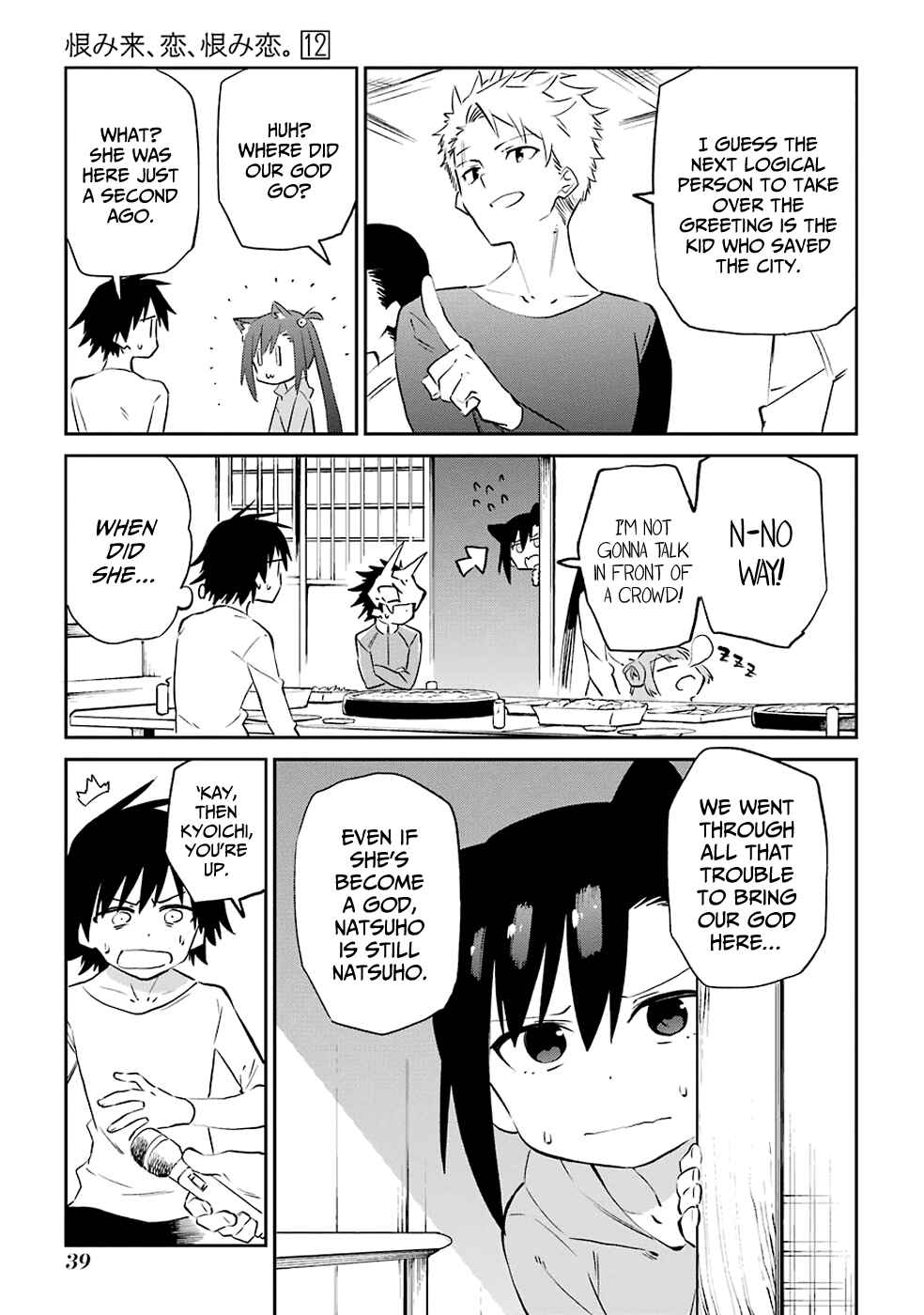 Page 5 Chapter 60 Urami Koi, Koi, Urami Koi