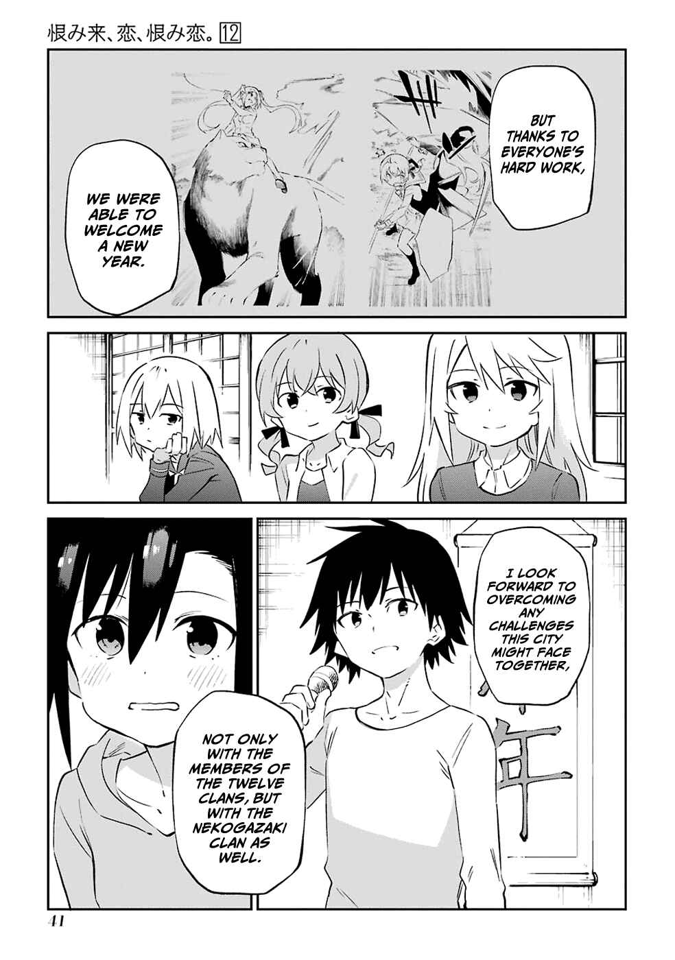 Page 7 Chapter 60 Urami Koi, Koi, Urami Koi