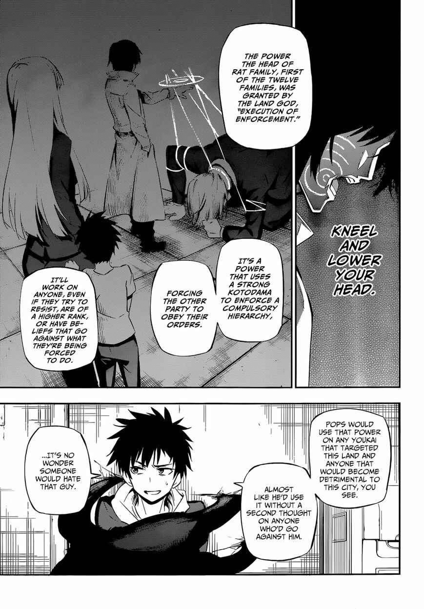 Page 13 Chapter Unknown_3537 Urami Koi, Koi, Urami Koi