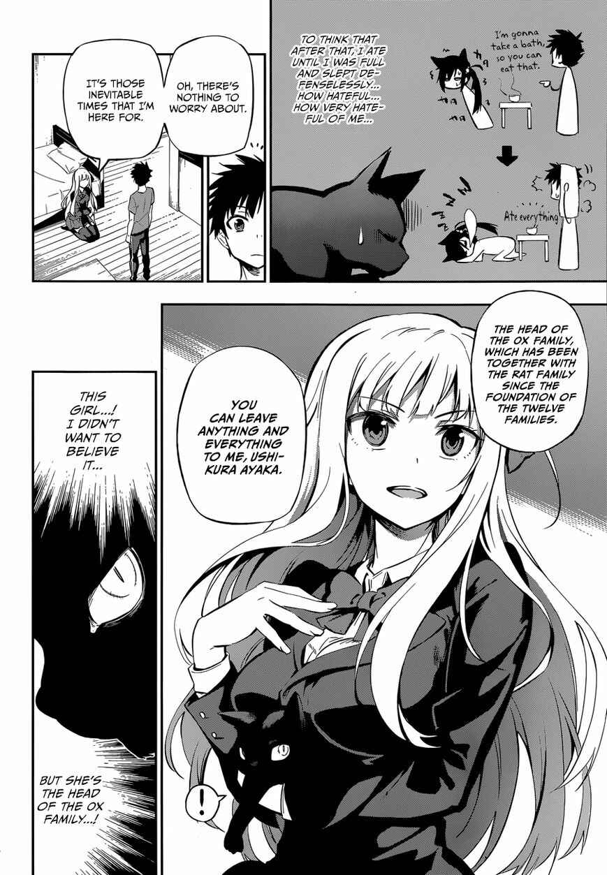 Page 18 Chapter Unknown_3537 Urami Koi, Koi, Urami Koi