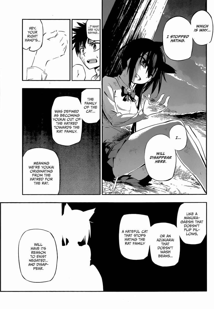Page 63 Chapter Unknown_3537 Urami Koi, Koi, Urami Koi