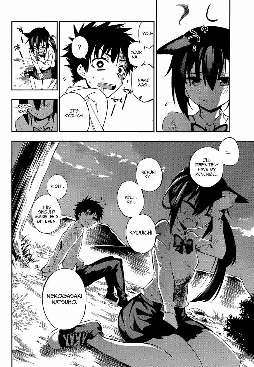Page 74 Chapter Unknown_3537 Urami Koi, Koi, Urami Koi